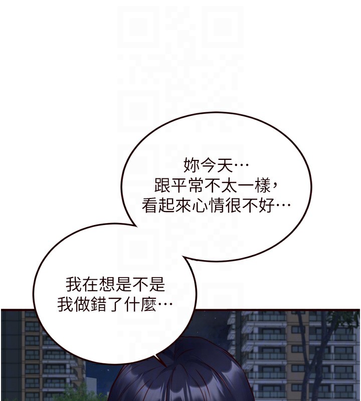[Manhwa] Mature women buffet Plot, female student#[127P]-115
