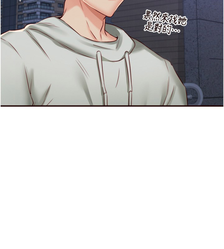 [Manhwa] Mature women buffet Plot, female student#[127P]-119