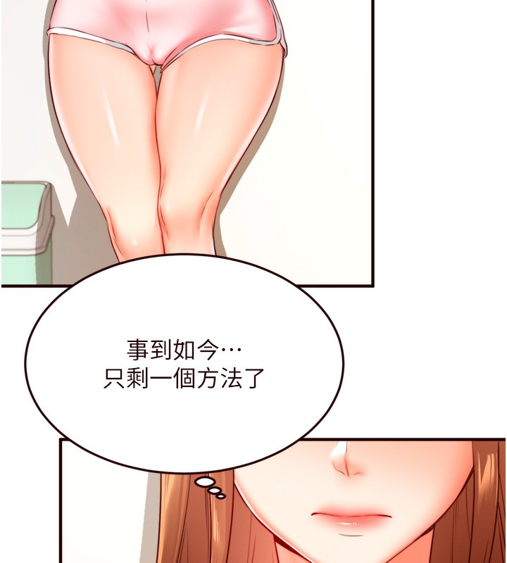 [Manhwa] Mature women buffet Plot, female student#[127P]-121