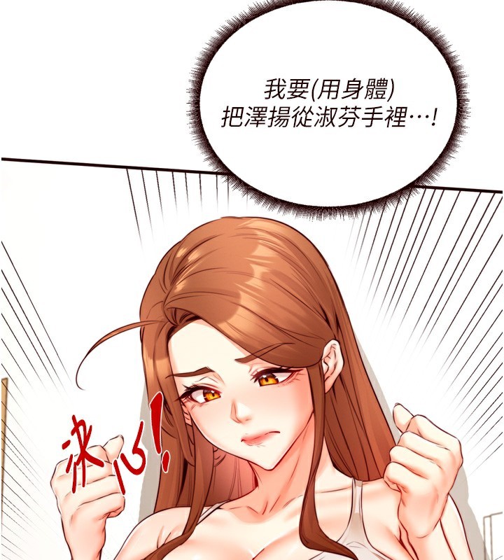 [Manhwa] Mature women buffet Plot, female student#[127P]-123