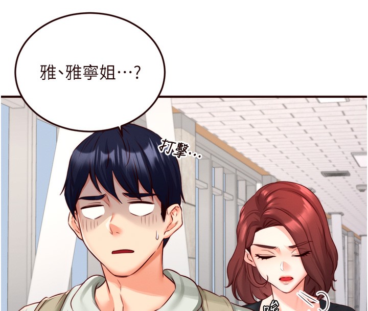 [Manhwa] Mature women buffet Plot, female student#[127P]-80