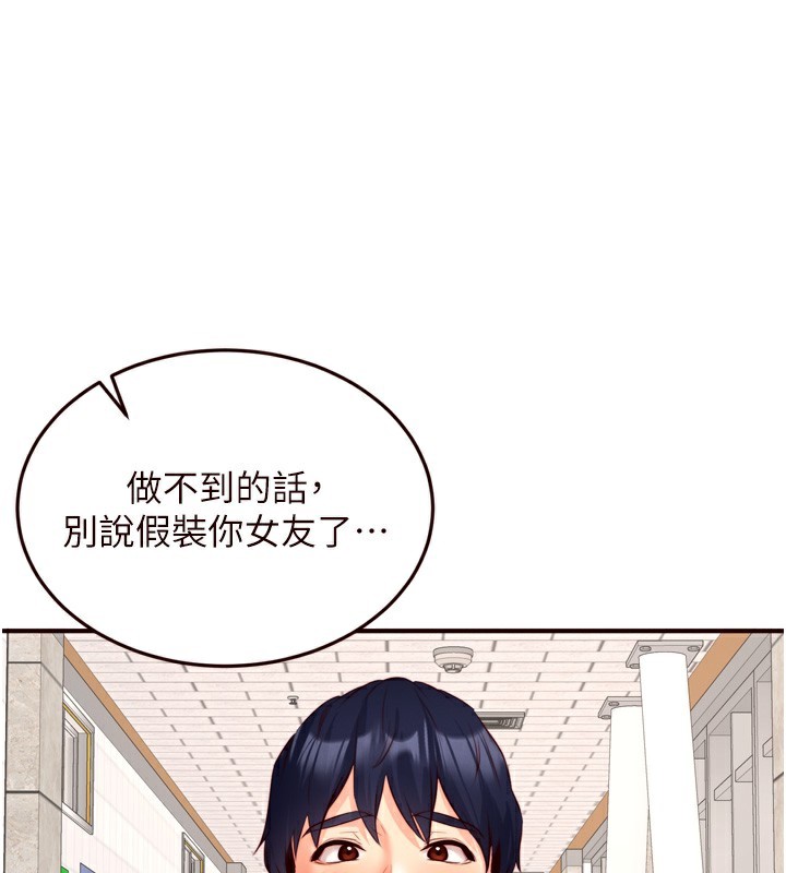 [Manhwa] Mature women buffet Plot, female student#[127P]-85