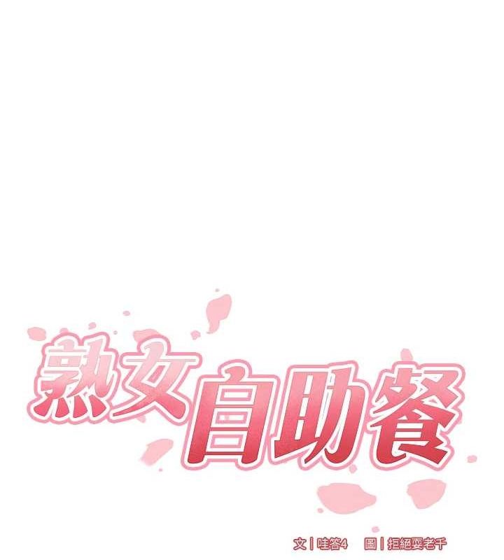 [Manhwa] Mature women buffet Plot, female student#[111P]-17