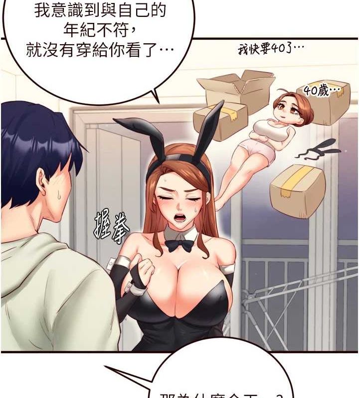 [Manhwa] Mature women buffet Plot, female student#[111P]-49