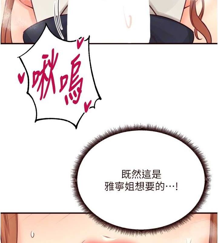 [Manhwa] Mature women buffet Plot, female student#[111P]-70