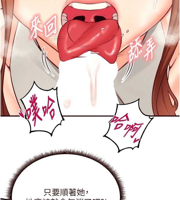 [Manhwa] Mature women buffet Plot, female student#[111P]-71