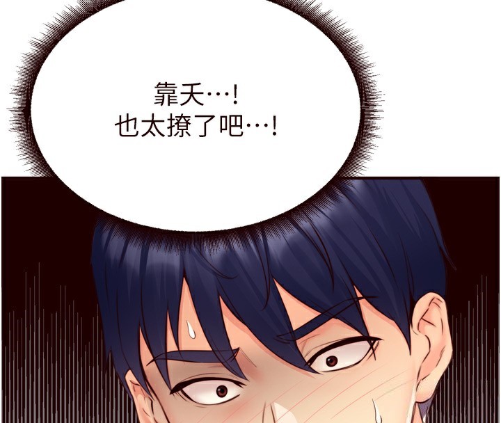 [Manhwa] Mature women buffet Plot, female student#[129P]-4