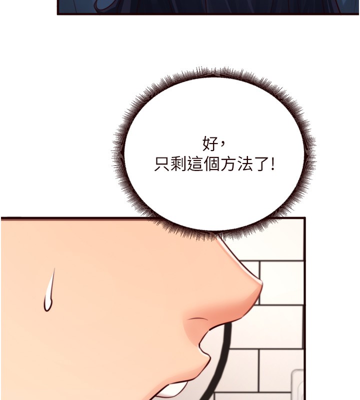 [Manhwa] Mature women buffet Plot, female student#[129P]-45