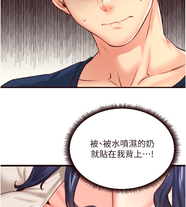 [Manhwa] Mature women buffet Plot, female student#[129P]-5