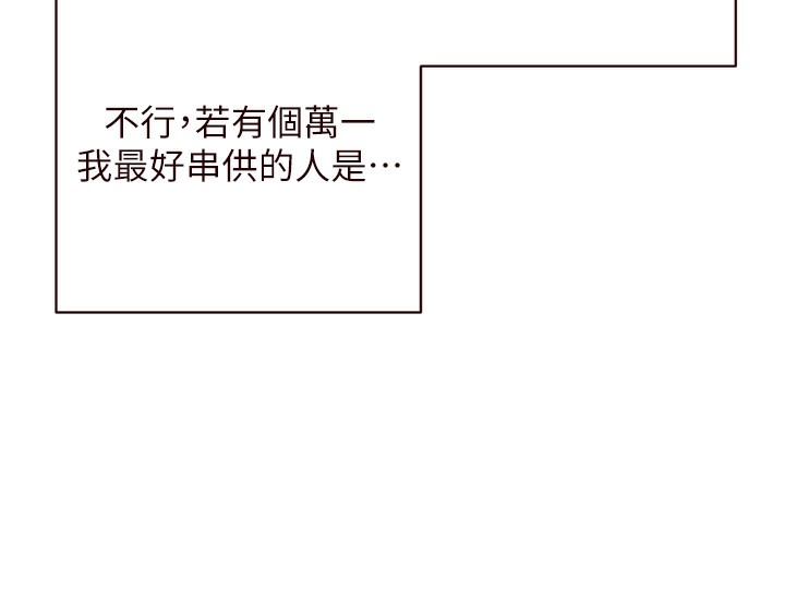 [Manhwa] Mature women buffet Plot, female student#[129P]-58