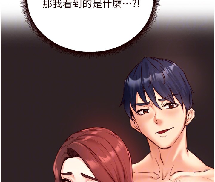 [Manhwa] Mature women buffet Plot, female student#[129P]-66