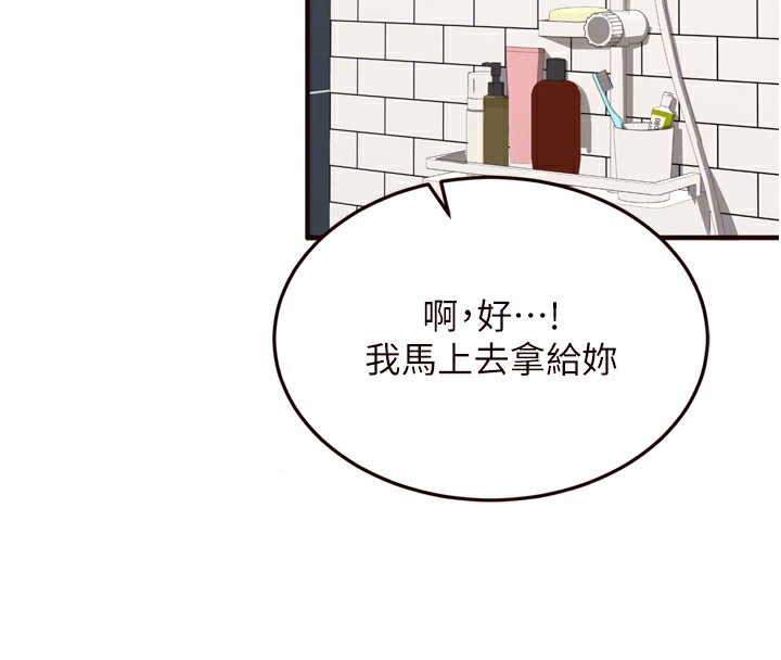 [Manhwa] Mature women buffet Plot, female student#[129P]-79