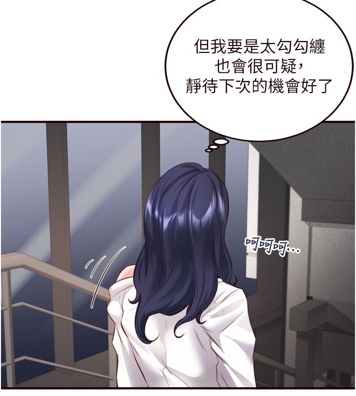 [Manhwa] Mature women buffet Plot, female student#[129P]-86