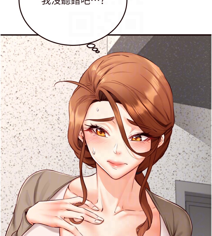 [Manhwa] Mature women buffet Plot, female student#[129P]-89