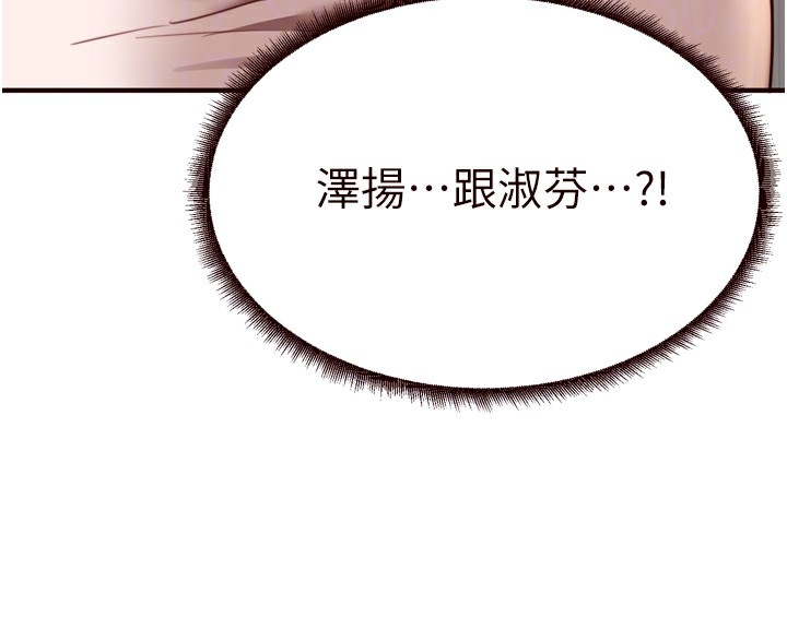 [Manhwa] Mature women buffet Plot, female student#[129P]-91