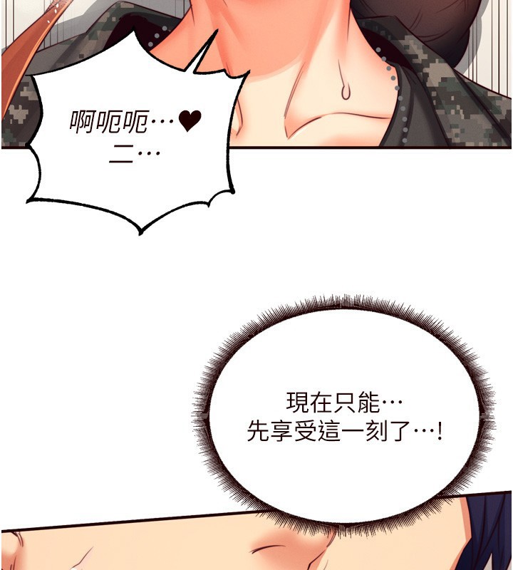 [Manhwa] Mature women buffet Plot, female student#[133P]-113