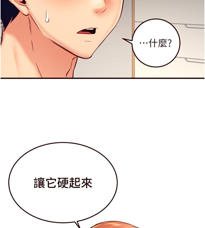 [Manhwa] Mature women buffet Plot, female student#[133P]-130