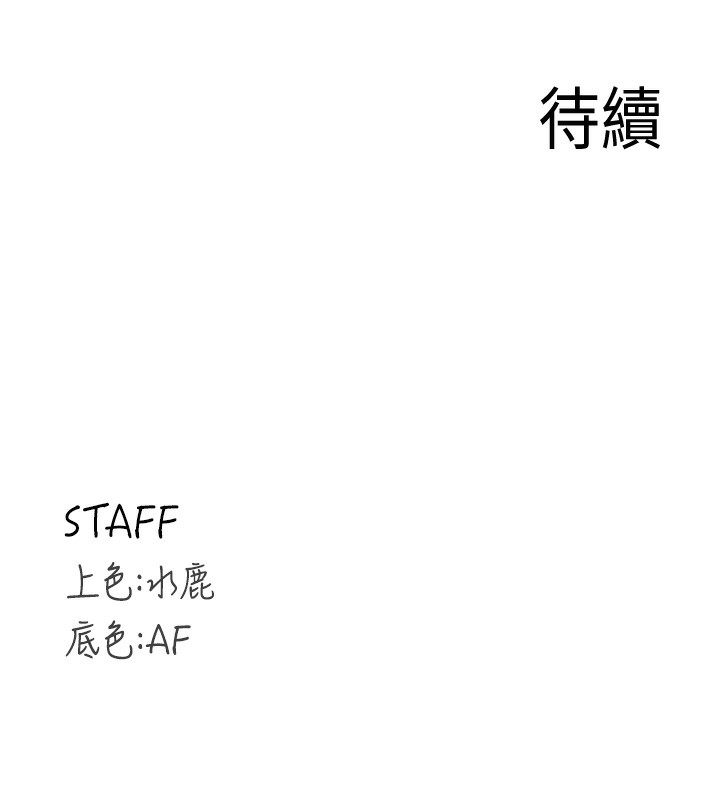 [Manhwa] Mature women buffet Plot, female student#[133P]-133
