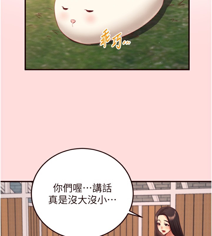 [Manhwa] Mature women buffet Plot, female student#[133P]-2