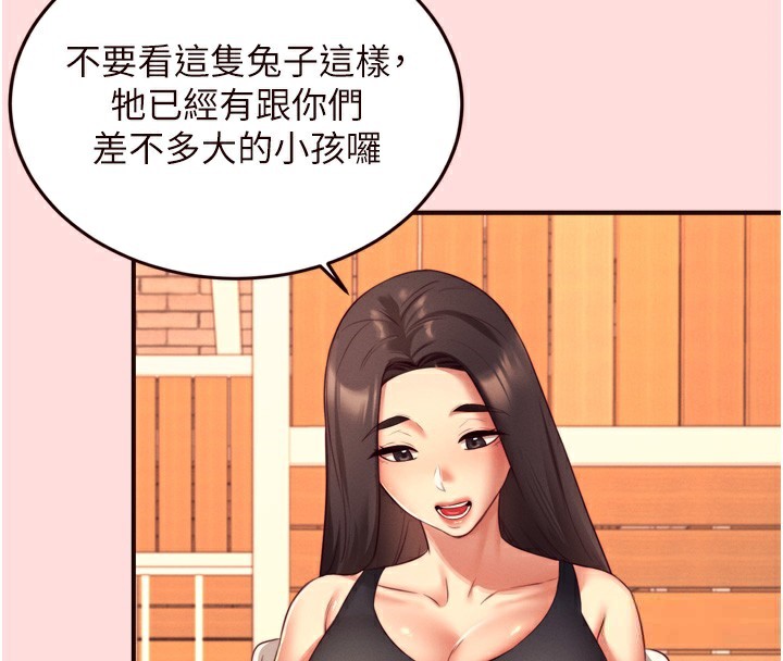 [Manhwa] Mature women buffet Plot, female student#[133P]-4