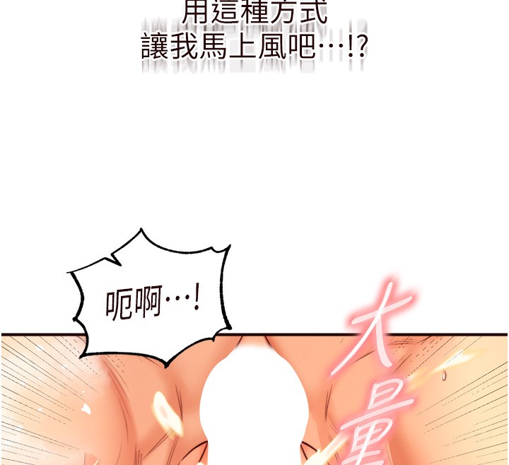 [Manhwa] Mature women buffet Plot, female student#[133P]-79