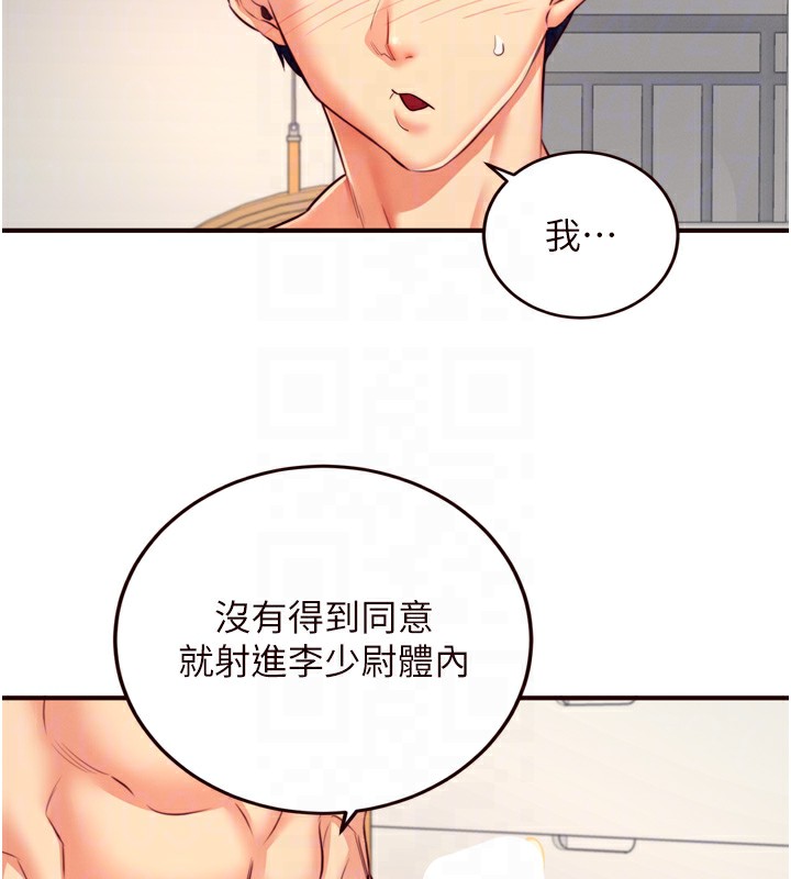[Manhwa] Mature women buffet Plot, female student#[133P]-87