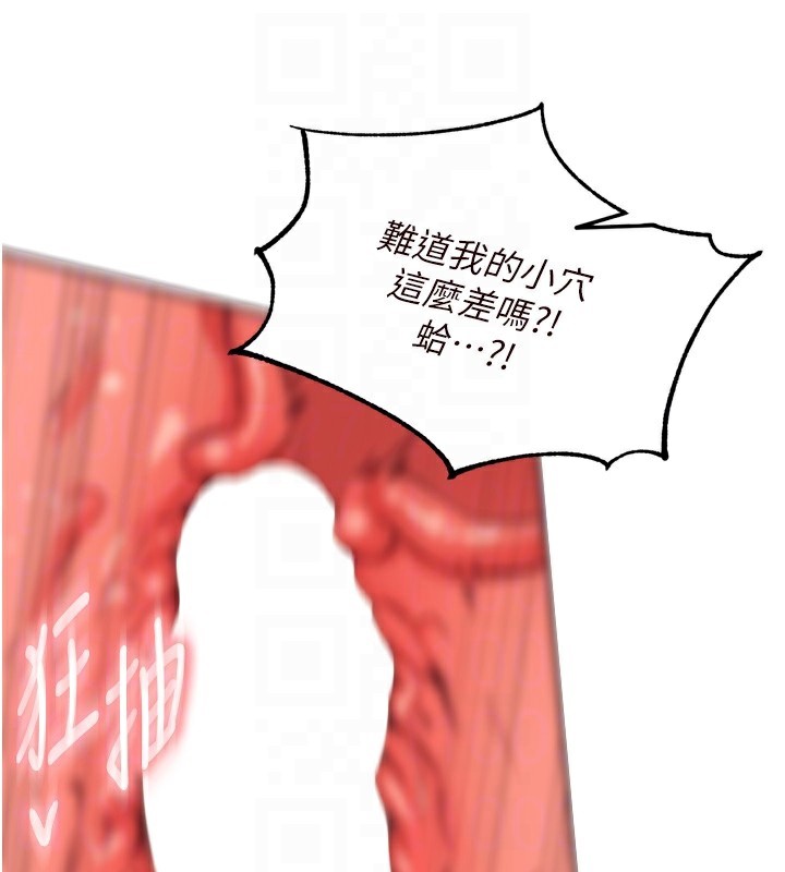 [Manhwa] Mature women buffet Plot, female student#[133P]-93