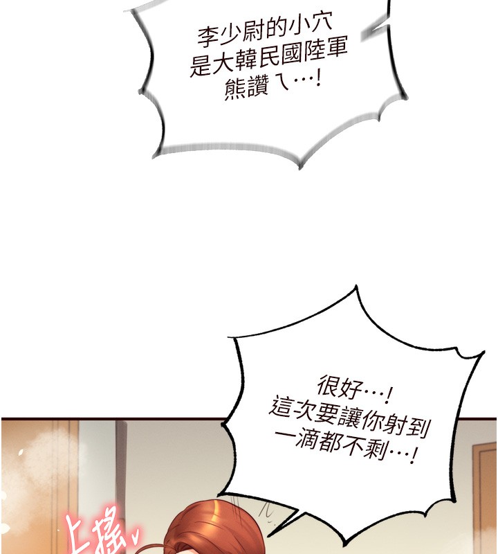 [Manhwa] Mature women buffet Plot, female student#[133P]-97