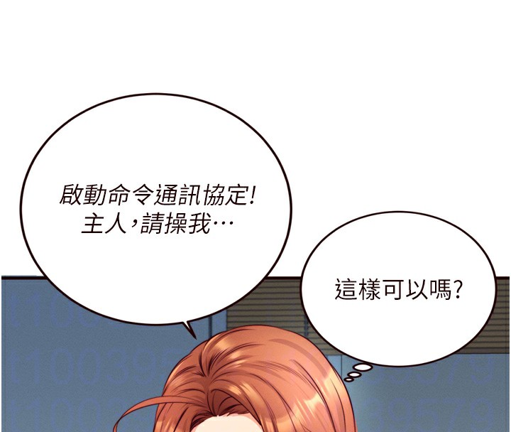 [Manhwa] Mature women buffet Plot, female student#[129P]-101