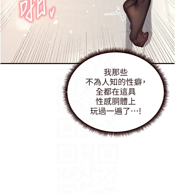 [Manhwa] Mature women buffet Plot, female student#[129P]-107