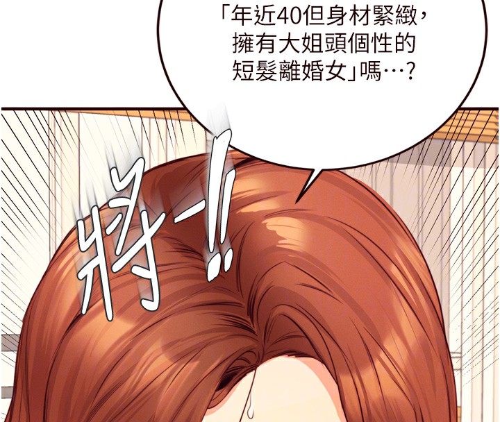 [Manhwa] Mature women buffet Plot, female student#[129P]-116