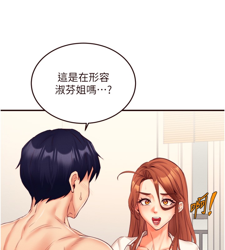 [Manhwa] Mature women buffet Plot, female student#[129P]-120