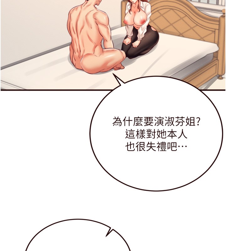 [Manhwa] Mature women buffet Plot, female student#[129P]-122