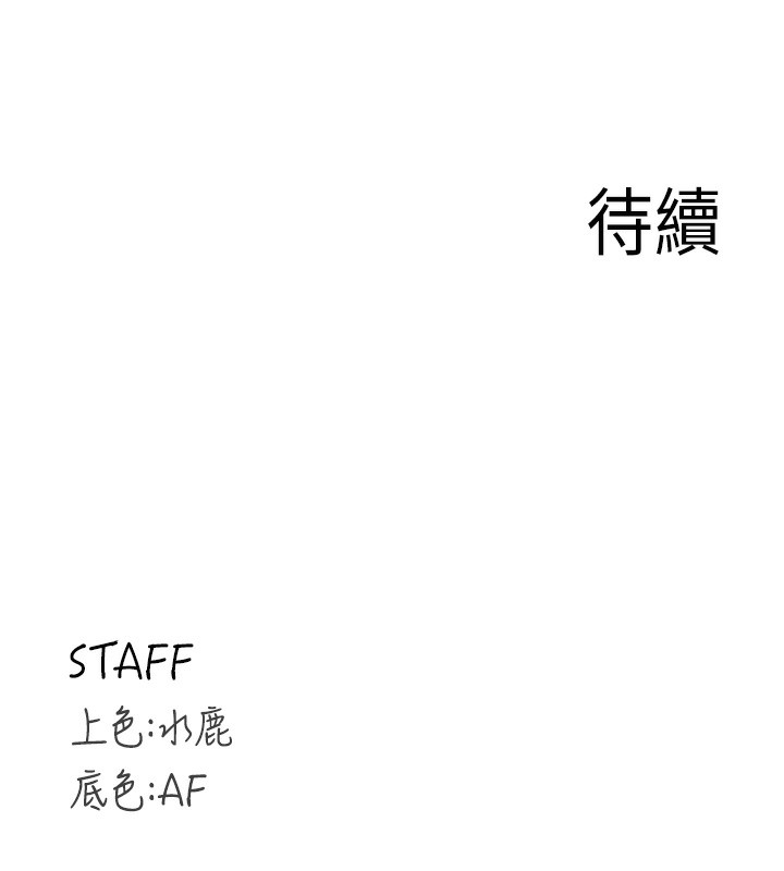 [Manhwa] Mature women buffet Plot, female student#[129P]-129