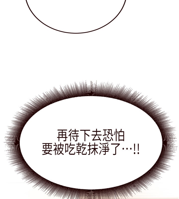 [Manhwa] Mature women buffet Plot, female student#[129P]-17