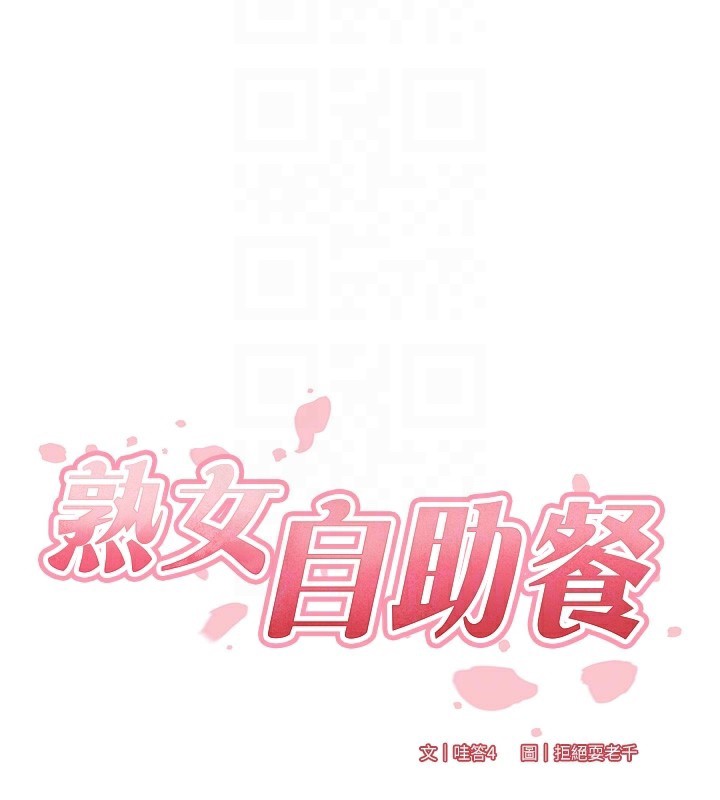[Manhwa] Mature women buffet Plot, female student#[129P]-21