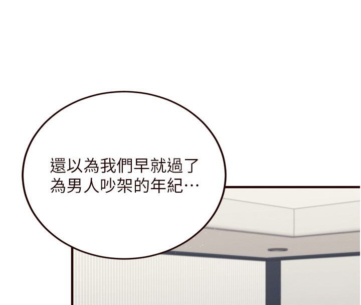 [Manhwa] Mature women buffet Plot, female student#[129P]-36