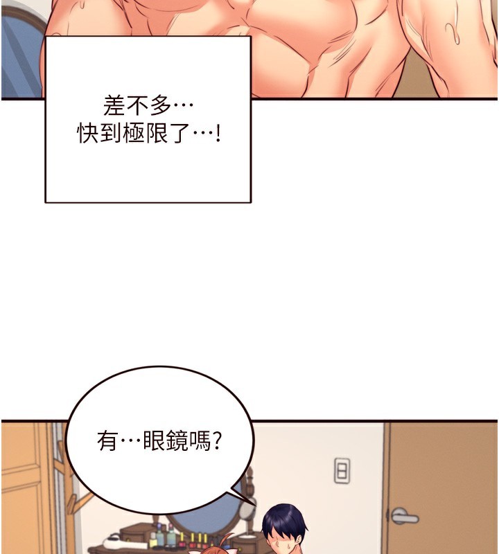 [Manhwa] Mature women buffet Plot, female student#[129P]-80