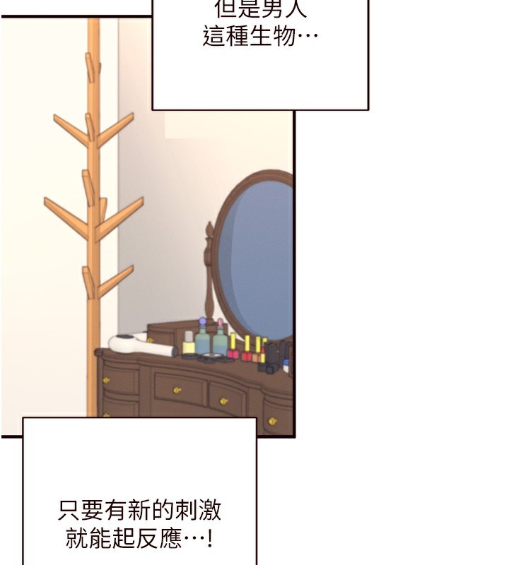[Manhwa] Mature women buffet Plot, female student#[129P]-82