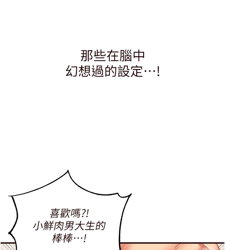 [Manhwa] Mature women buffet Plot, female student#[129P]-89