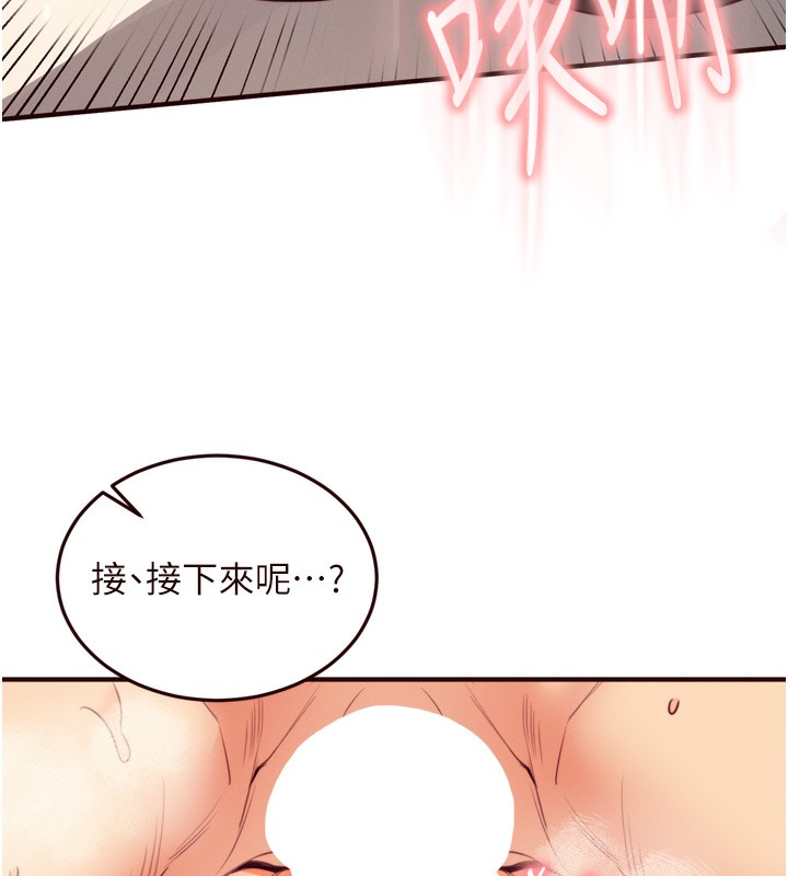 [Manhwa] Mature women buffet Plot, female student#[129P]-95