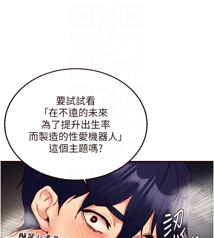[Manhwa] Mature women buffet Plot, female student#[129P]-98