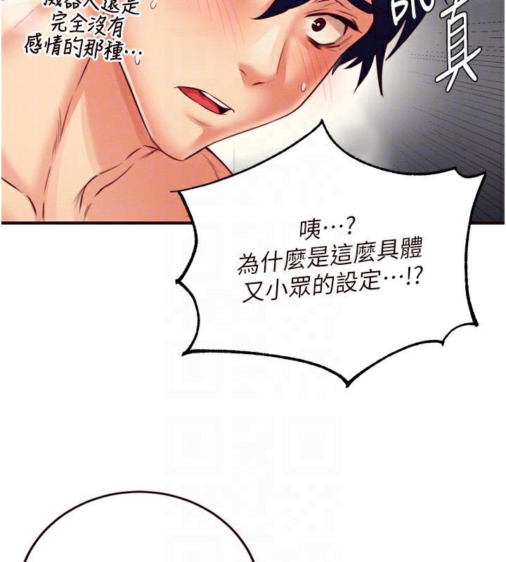 [Manhwa] Mature women buffet Plot, female student#[129P]-99