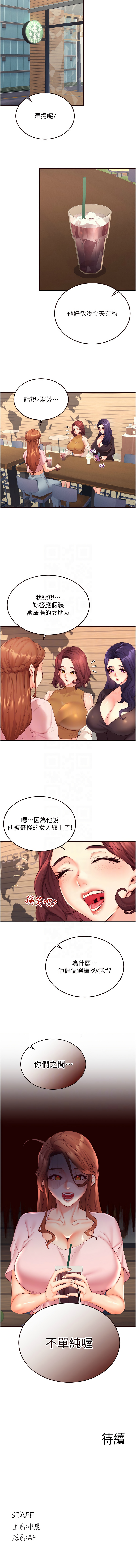 [韩国漫画] 熟女自助餐 剧情,女学生#[11P]-11