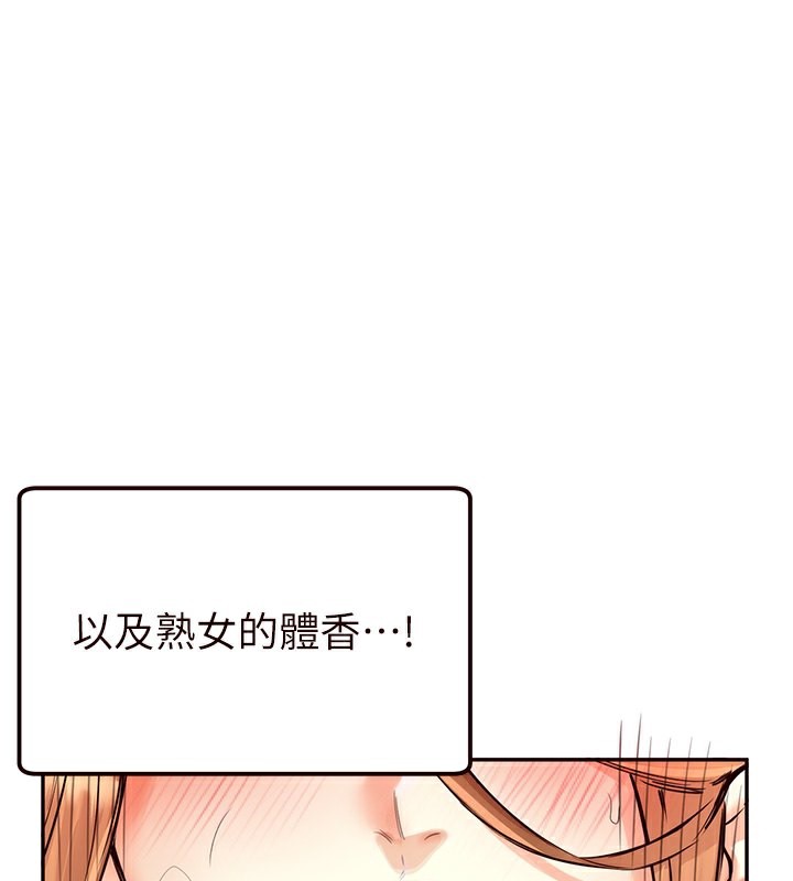 [Manhwa] Mature women buffet Plot, female student#[156P]-126