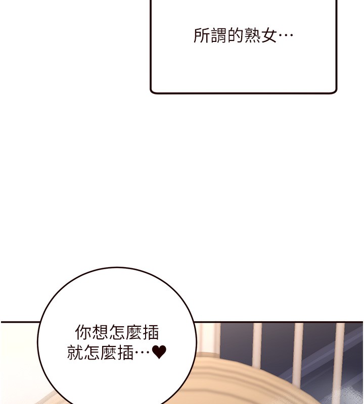 [Manhwa] Mature women buffet Plot, female student#[156P]-152