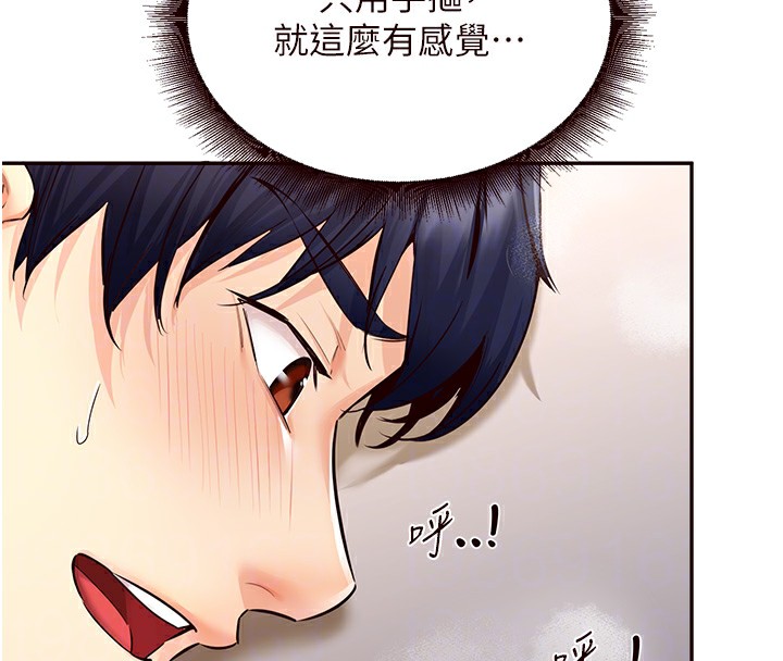 [Manhwa] Mature women buffet Plot, female student#[156P]-48