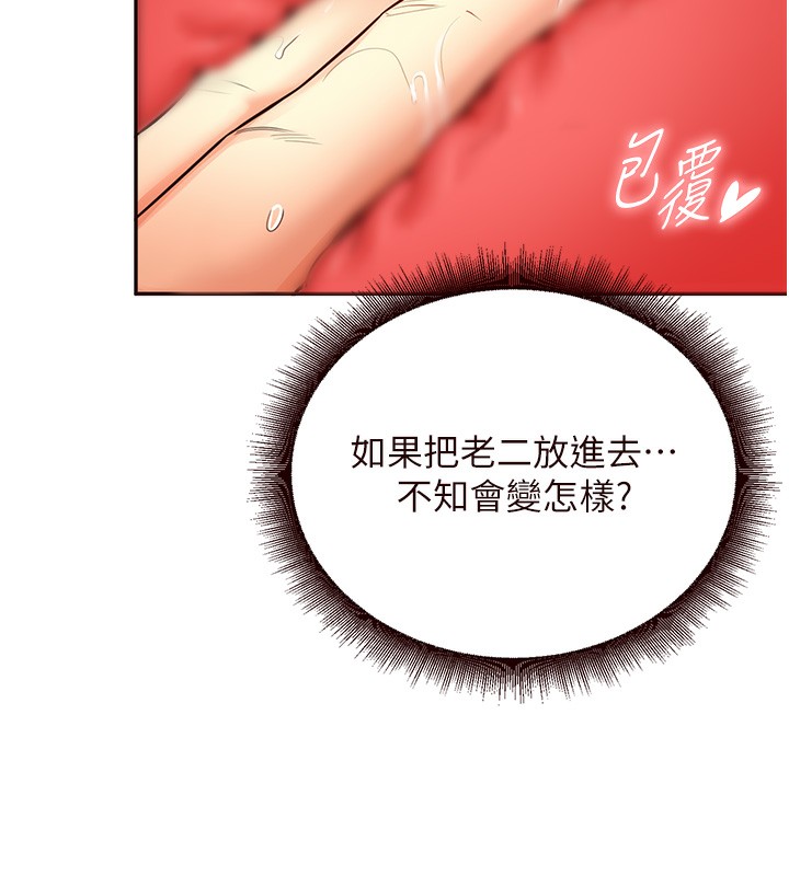 [Manhwa] Mature women buffet Plot, female student#[156P]-50