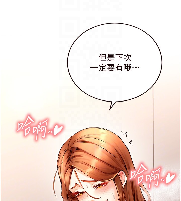 [Manhwa] Mature women buffet Plot, female student#[156P]-80