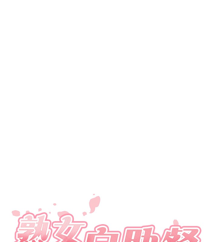 [韩国漫画] 熟女自助餐 剧情,女学生#[120P]-23